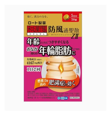 حبوب التنحيف اليابانية البوفوتسوشوسان