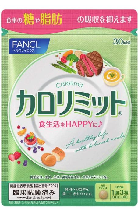 حبوب التنحيف اليابانية