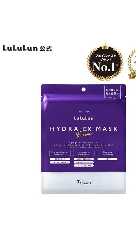 قناع الترطيب Lululun