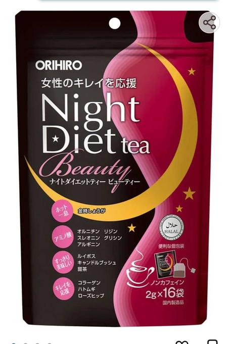 شاي التنحيف الياباني