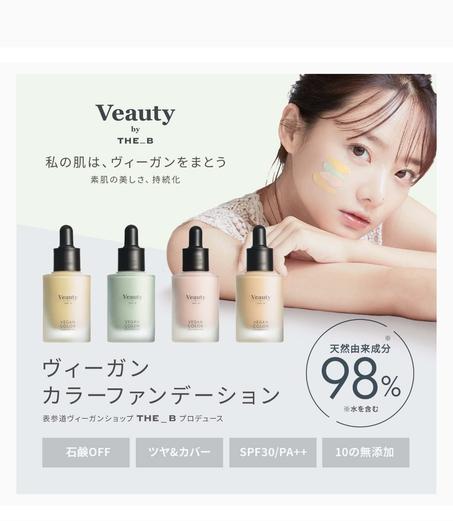 Colorful Foundation Base