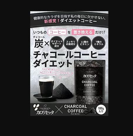 قهوة الفحم لحرق الدهون