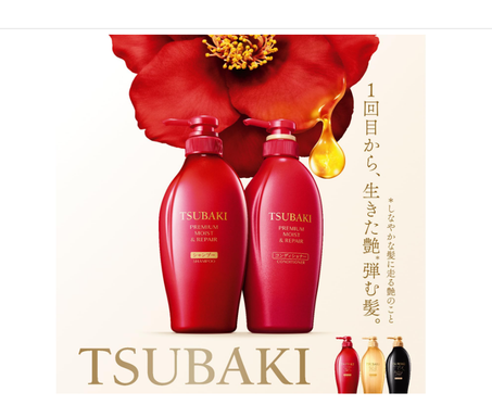 Tsubaki Shampoo and Condition