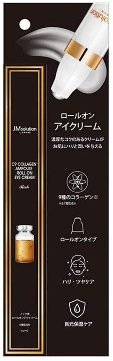 Roll on رولر الكولاجين لشد البشرة