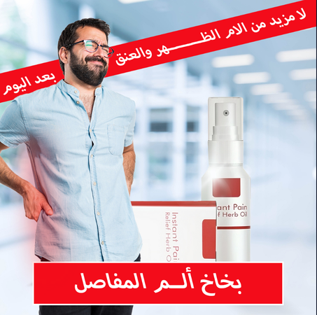 الأدوية والزيوت