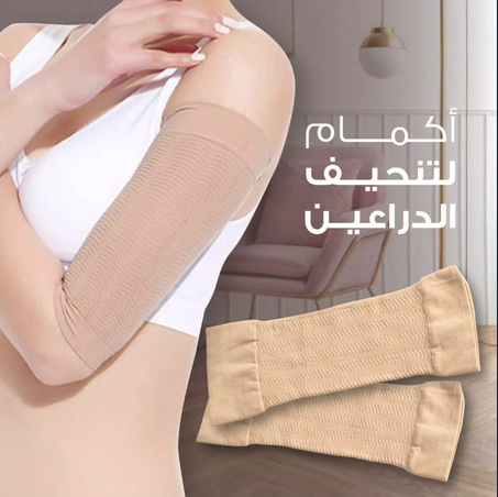 اكمام الذراع لتنحيف الذراع، اكمام ضغط مرنة لتنحيف الذراع، مشد الذراع الرياضي للنساء