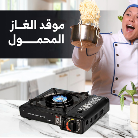 Mini Gas Camping Stove