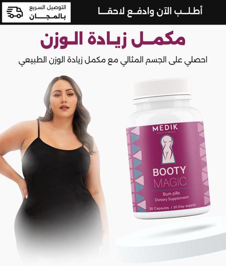 مكمل غذائي لزيادة الوزن