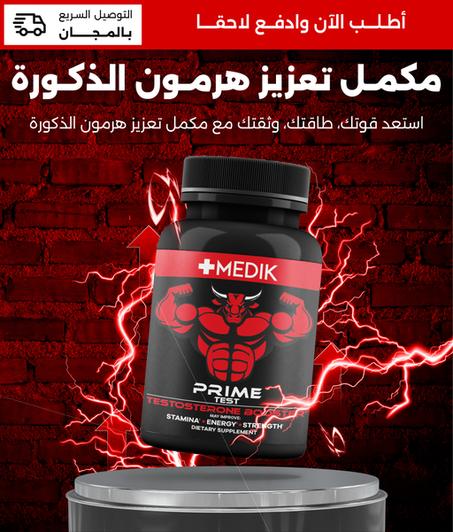 مكمل تعزيز التستوستيرون