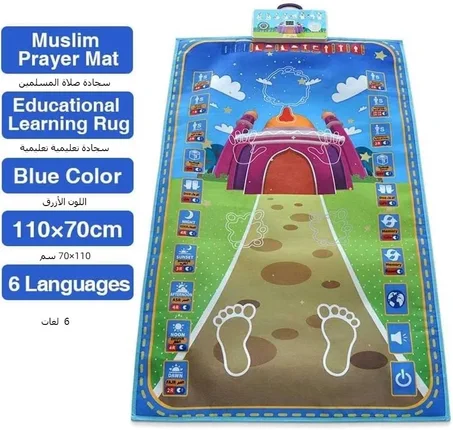 سجادة الصلاة الذكية والتفاعلية للأطفال - المعلم الأول لطفلك لأداء الصلاة بكل حب وإتقان!