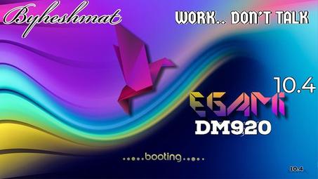 باكاب (egami 10.4.r5 sumer) لجهاز dream920 بتاريخ 2023/7/25