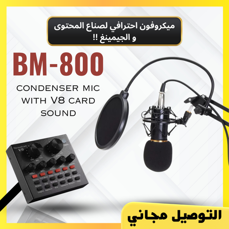 ⚡Microphone professionnel pour la création de contenu🎬