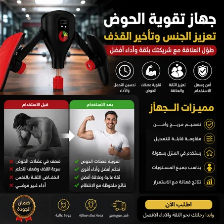 جهاز تمرين عضلات قاع الحوض مع عداد وشكل فخذ قابل للتعديل جهاز تمرين كيجل الذكي