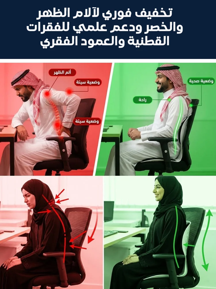 وسادة مقعد الطبي متكاملة مع دعم للخصر والظهر وتصحيح وضعية الجلوس