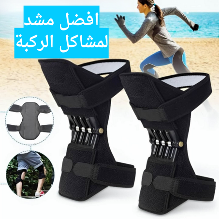 جهاز دعم مفصل الركبة