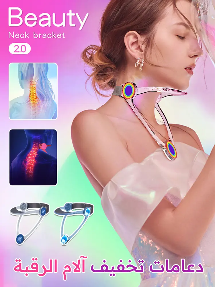 دعامة الرقبة الطبية القابلة للتعديل