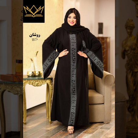 عباية فرزاتشي حرير الراقية من افخم الخامات
