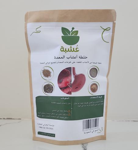 🌿 عشبة علاج المعدة – تركيبة طبيعية 100%