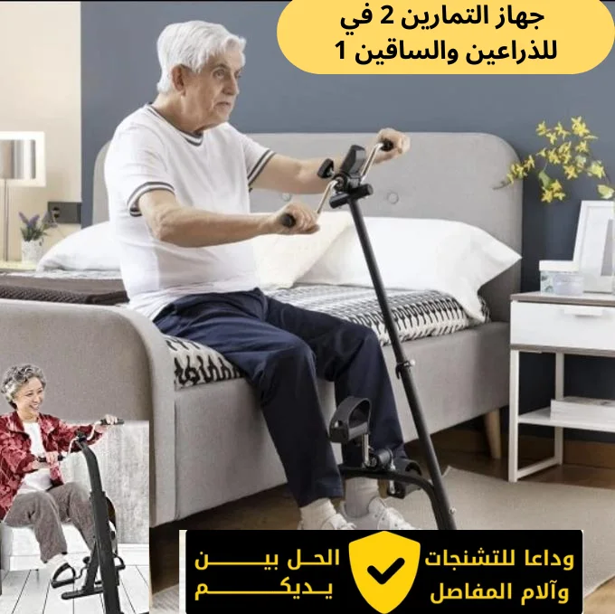 جهاز التمارين 2 في 1 للذراعين والساقين