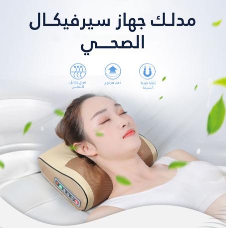 وسادة التدليك الصحية