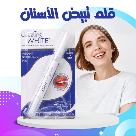 قلم تبييض الأسنان
