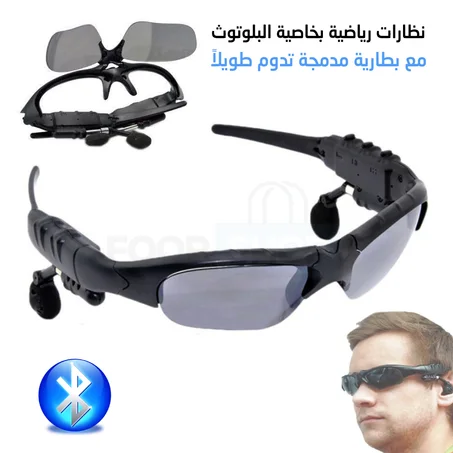 النسخة المطورة من النظارة الذكية المدمجة بسماعات بلوتوت