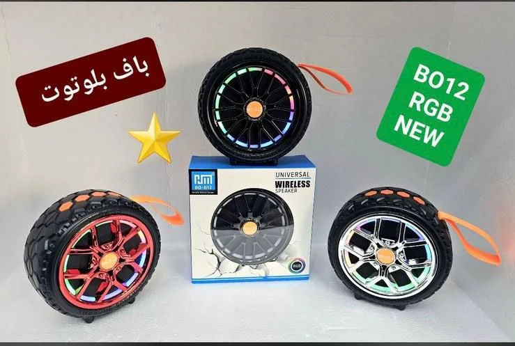 مكبر صوت (باف رويضة)