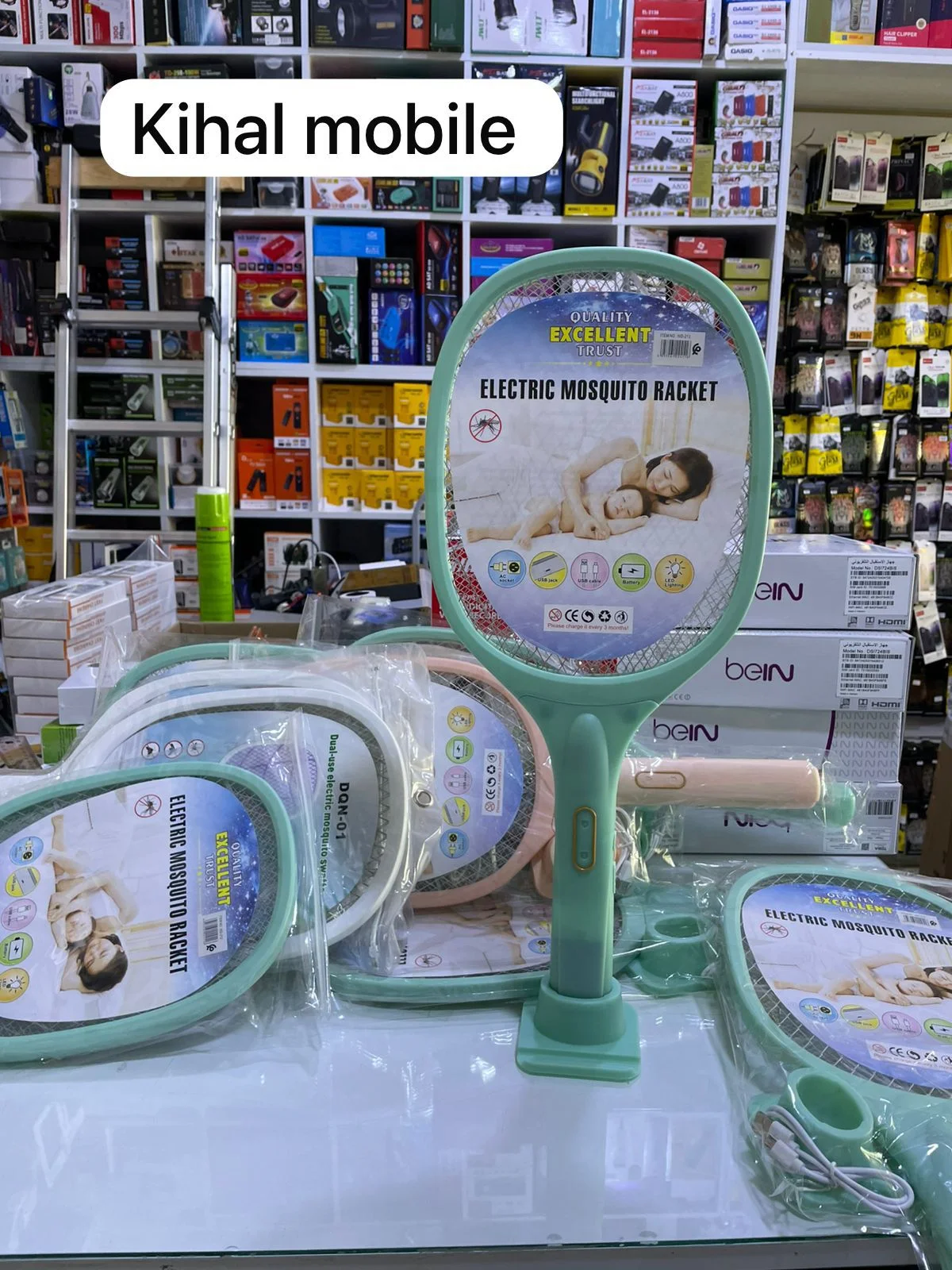 جهاز طرد ناموس