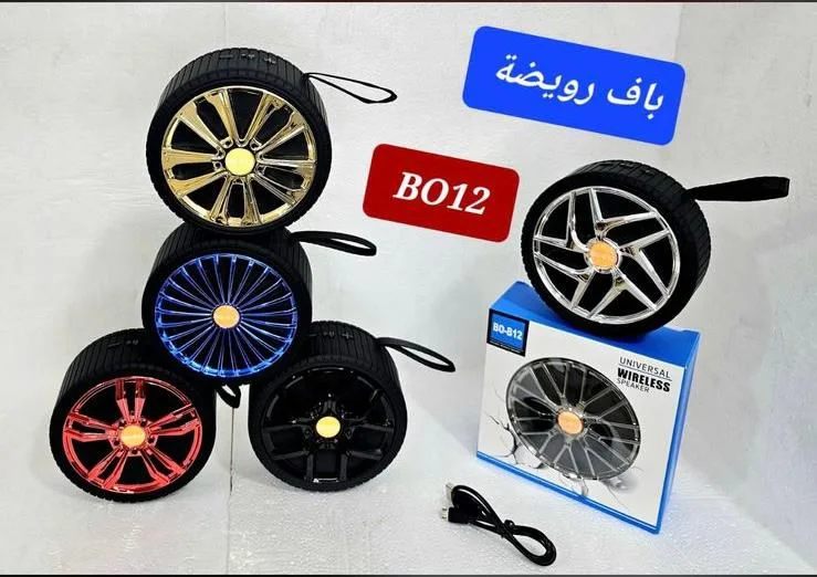 مكبر صوت (باف رويضة)