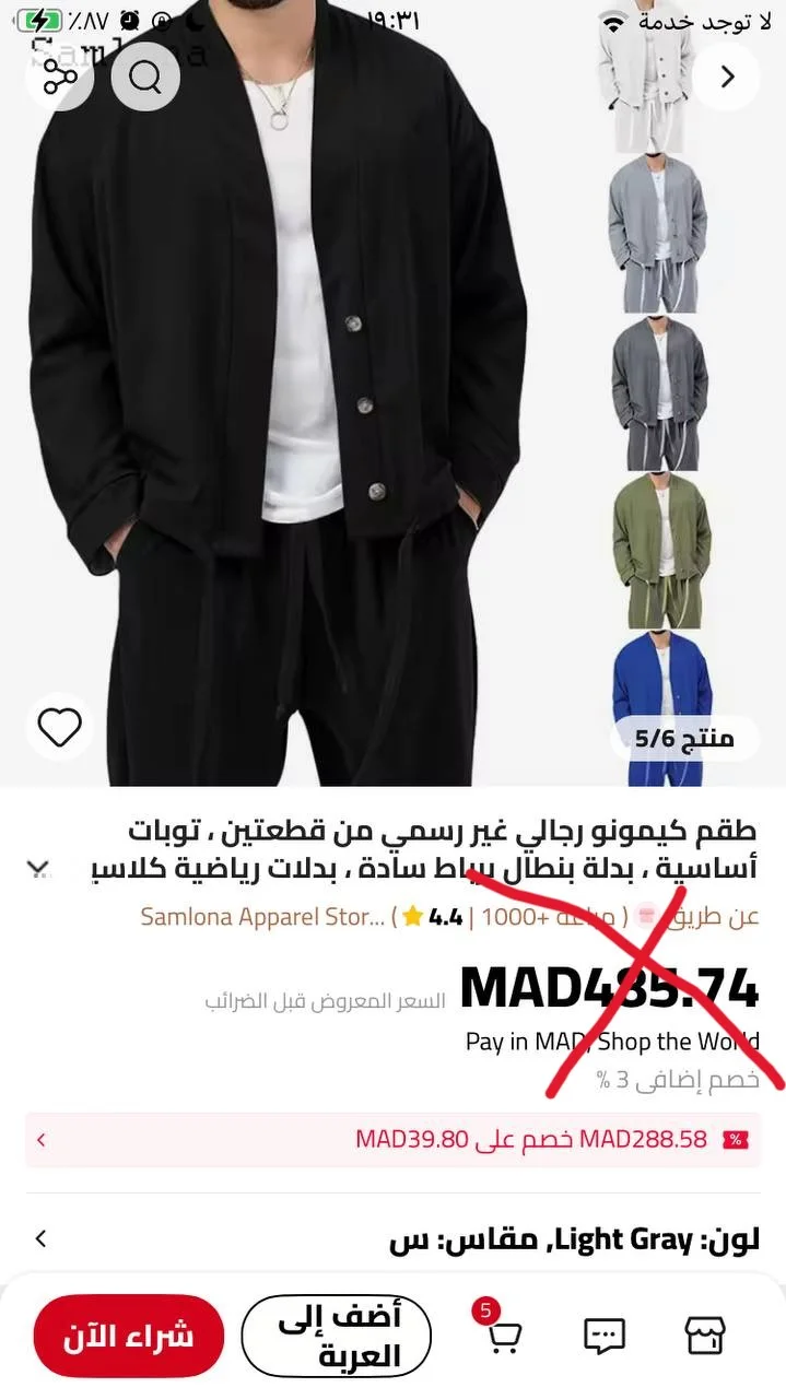 عرض خاص لي هذا اليوم فقط { كيما كتشوفها كيما غتوصلك }