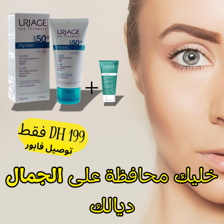 حماية عالية للبشرة + غسول مجاني بـ 149 درهم فقط! 💥