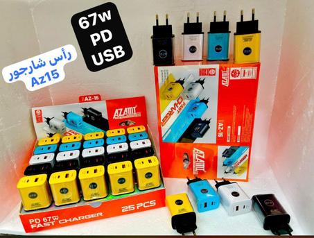 رأس شحن السريع 67W USB. PD Fast