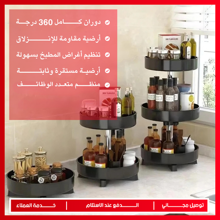 Kitchen Organiser (black)