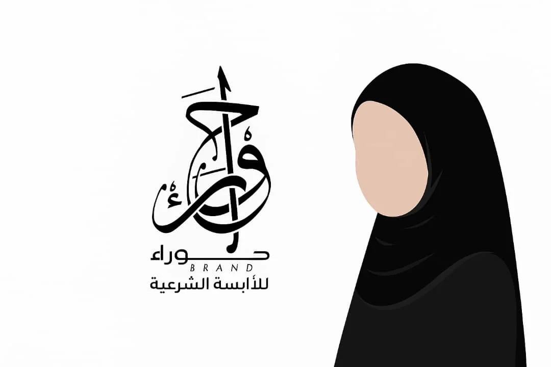 حوراء 𝓑𝓻𝓪𝓷𝓭