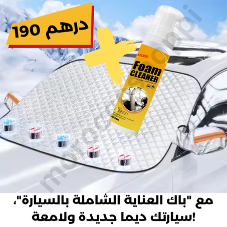 ✨ مع "باك العناية الشاملة بالسيارة"، سيارتك ديما جديدة ولامعة!
