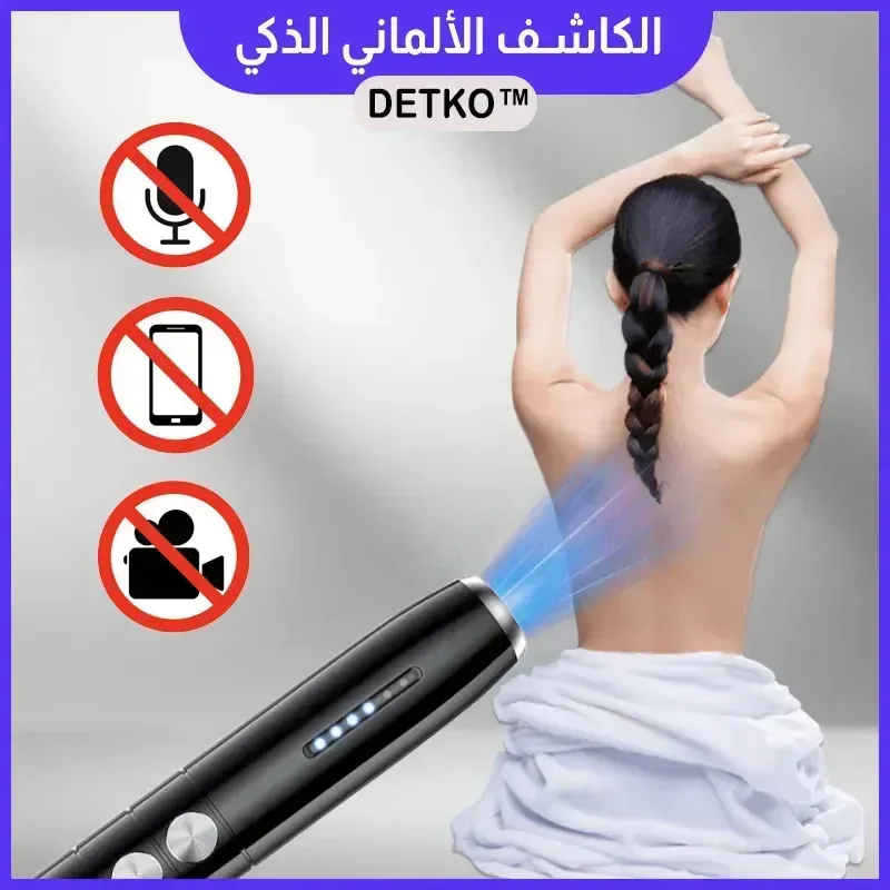 كاشف ضد التجسس و أجهزة تتبع السيارة