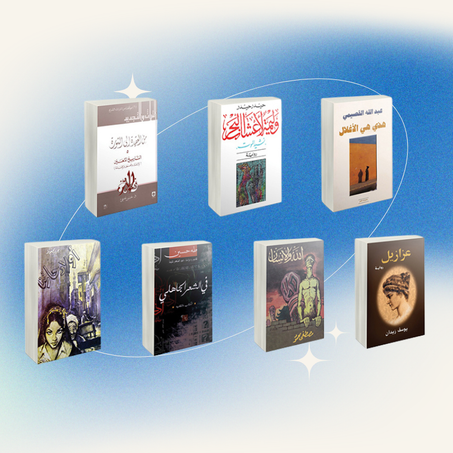 مجموعة كتب متنوعة