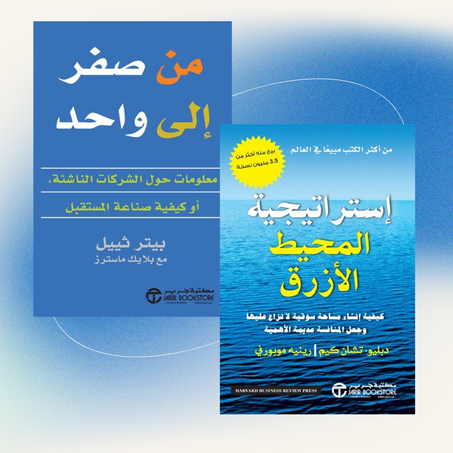 كتب ريادة الاعمال