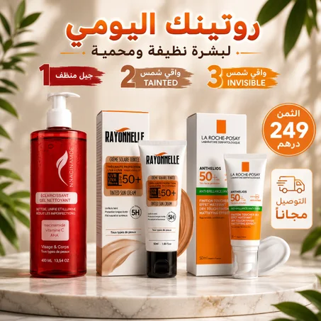 باك العناية اليومية بالبشرة