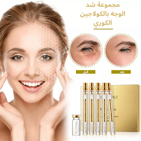 مصل الوجه بالكولاجين - Collagen Face Serum Set