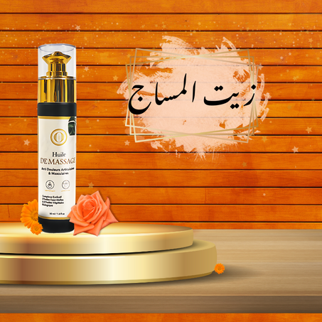 زيت المساج