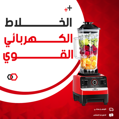 خلاط كهربائي متعدد الاستعمالات