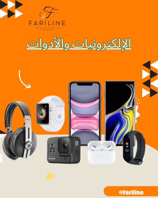 الإلكترونيات والأدوات