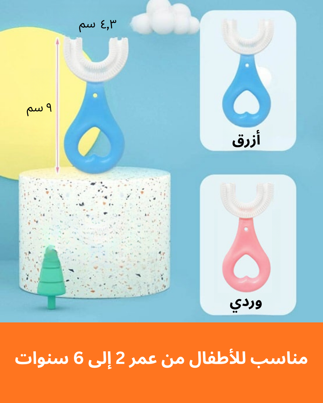 فرشاة أسنان للأطفال