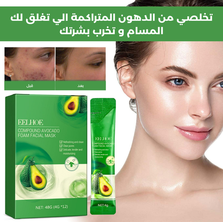 ماسك الأفوكادو لإزالة الدهون