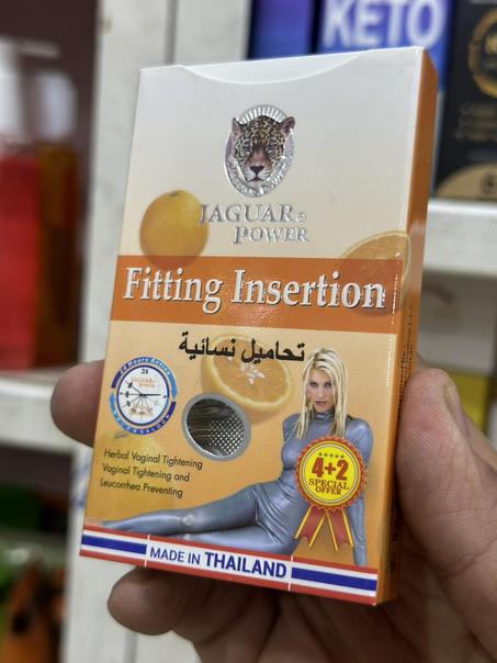 تحاميل نسائية لتضييق المَهبل