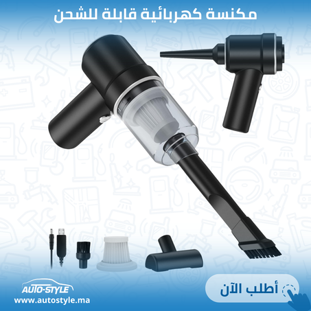 مكنسة كهربائية لاسلكية محمولة ذات قوة الشفط ونفخ قوية