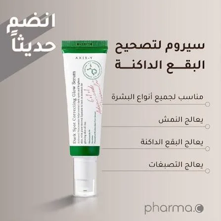 وداعا لآثار حب الشباب والبقع السوداء مع سيروم دارك سبوت الكوري