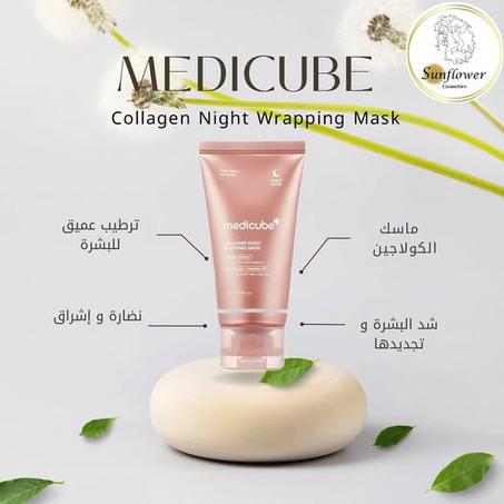 إستعيدي نضارة بشرتك مع كولاجين medicube لترطيب البشرة من ايليشاكوي