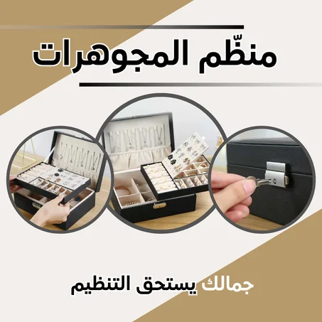 منتجات المنزل